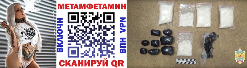 МЕТАМФЕТАМИН Декстрометамфетамин 99.9%  купить наркотик  Королёв 